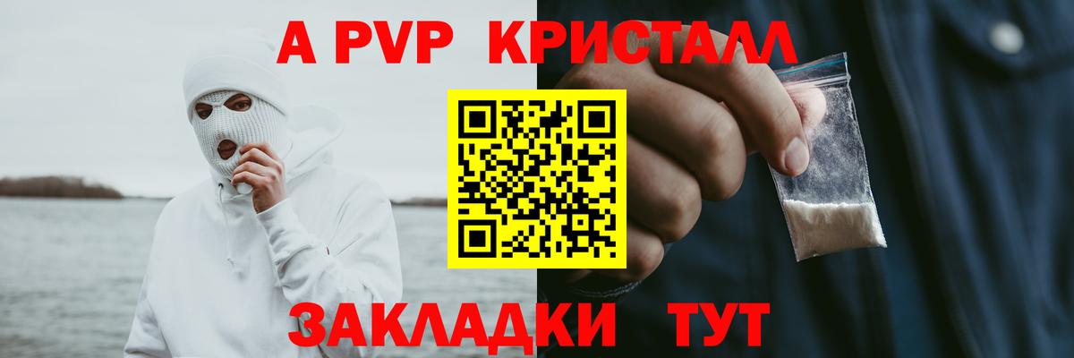 хочу наркоту  A PVP Соль  Вход с VPN  Каспийск  APVP крисы CK  Alpha-PVP СК 