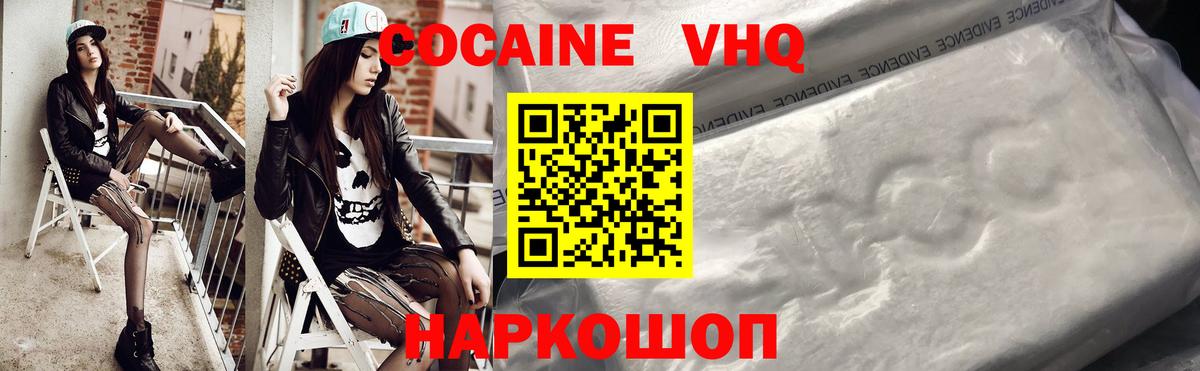 Каспийск  Кокаин  COCAIN Fish Scale  Вход с VPN  Кокаин Боливия 
