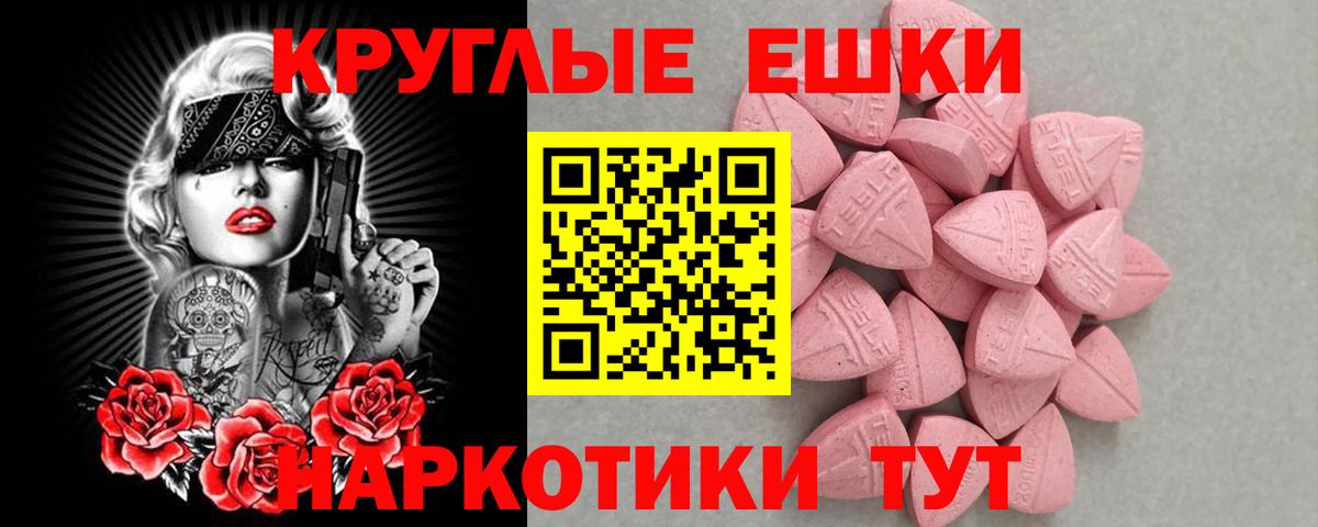 Ecstasy 250 мг Каспийск