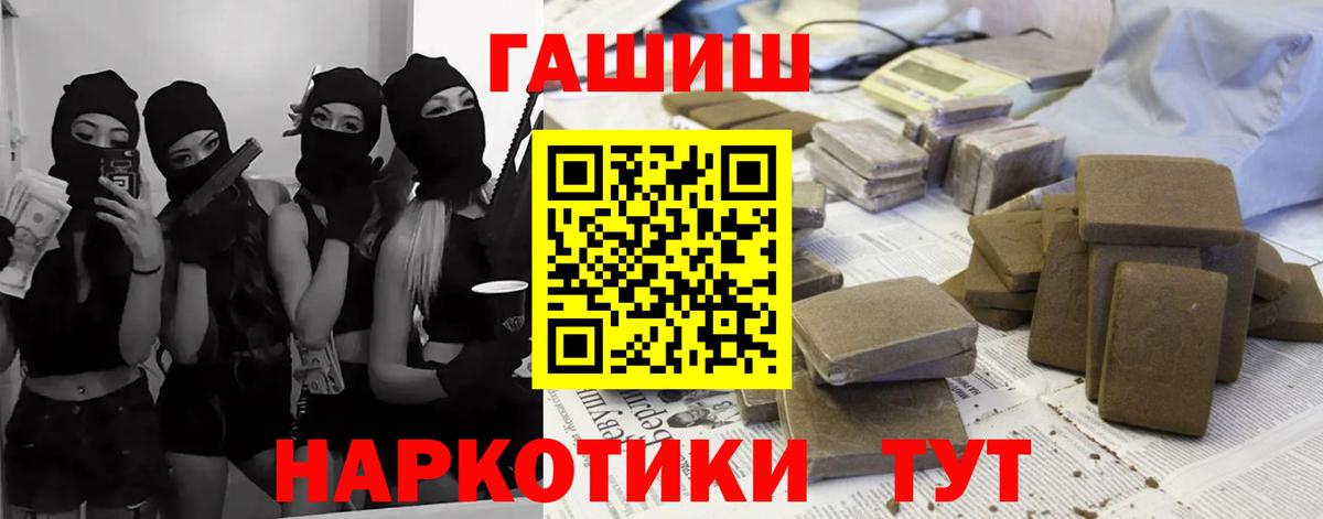 Гашиш hashish Каспийск