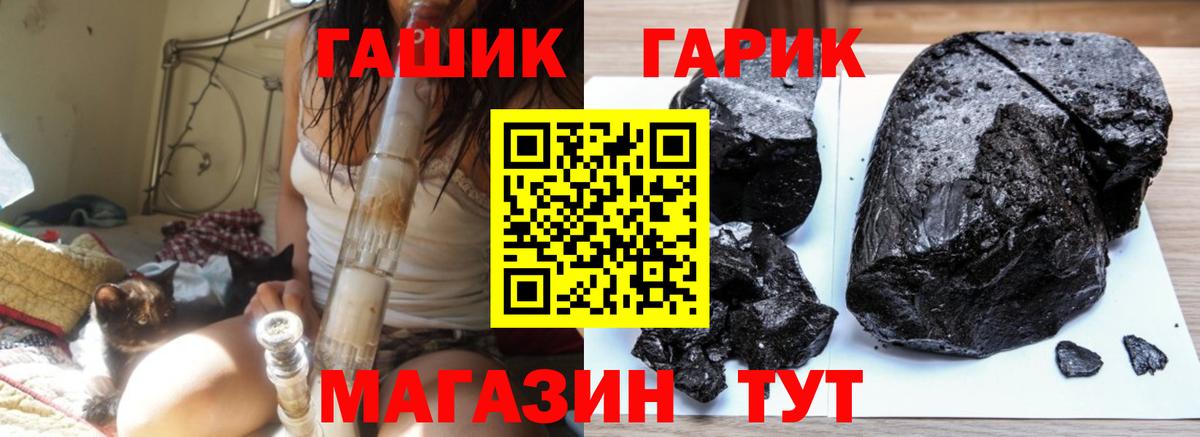 ГАШИШ Изолятор  Вход с VPN  Каспийск  Гашиш 40% ТГК 