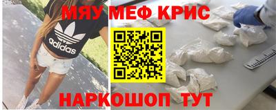 меф VHQ Бийск