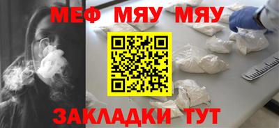 меф VHQ Бийск