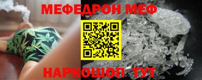 меф VHQ Бийск
