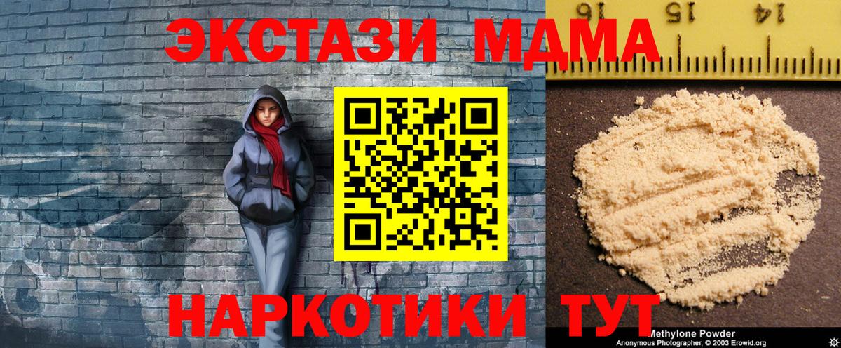 МДМА Molly  Вход с VPN  Каспийск  MDMA crystal 
