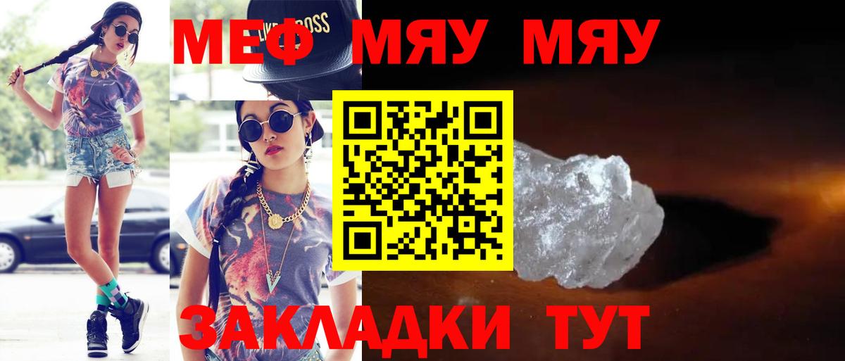 Меф  Вход с VPN  Каспийск  МЯУ-МЯУ 4 MMC  МЯУ-МЯУ кристаллы 