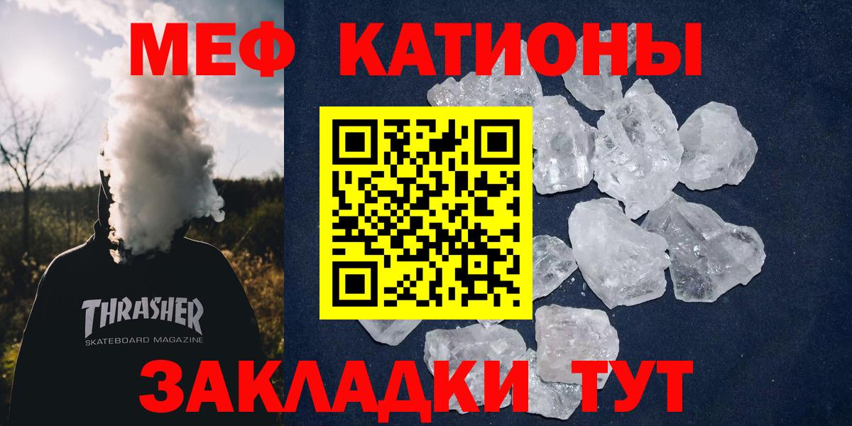Меф мука Каспийск