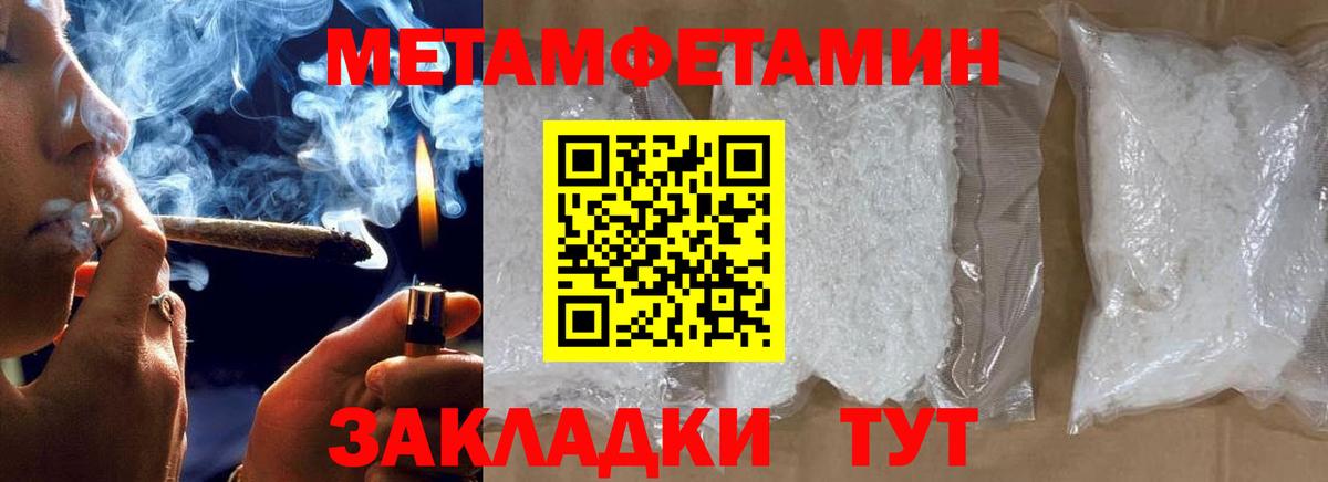 Первитин кристалл  Вход с VPN  Каспийск 