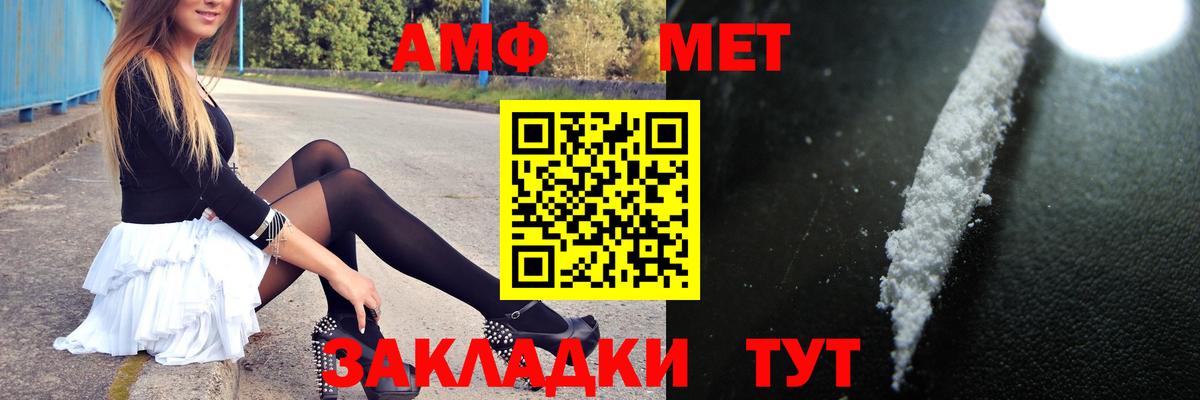 МЕТАМФЕТАМИН кристалл Каспийск