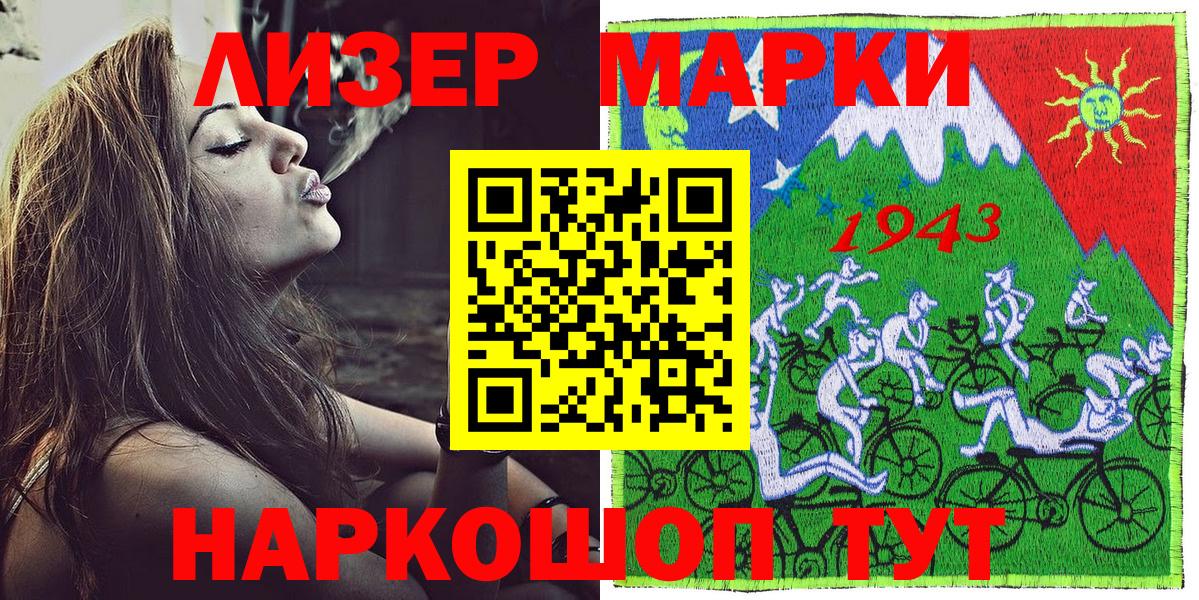 Марки N-bome 1500мкг Каспийск