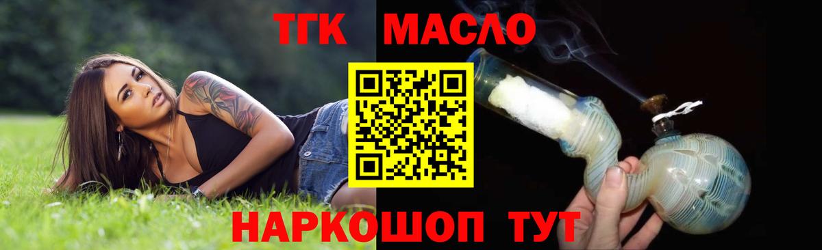 ТГК вейп с тгк Каспийск
