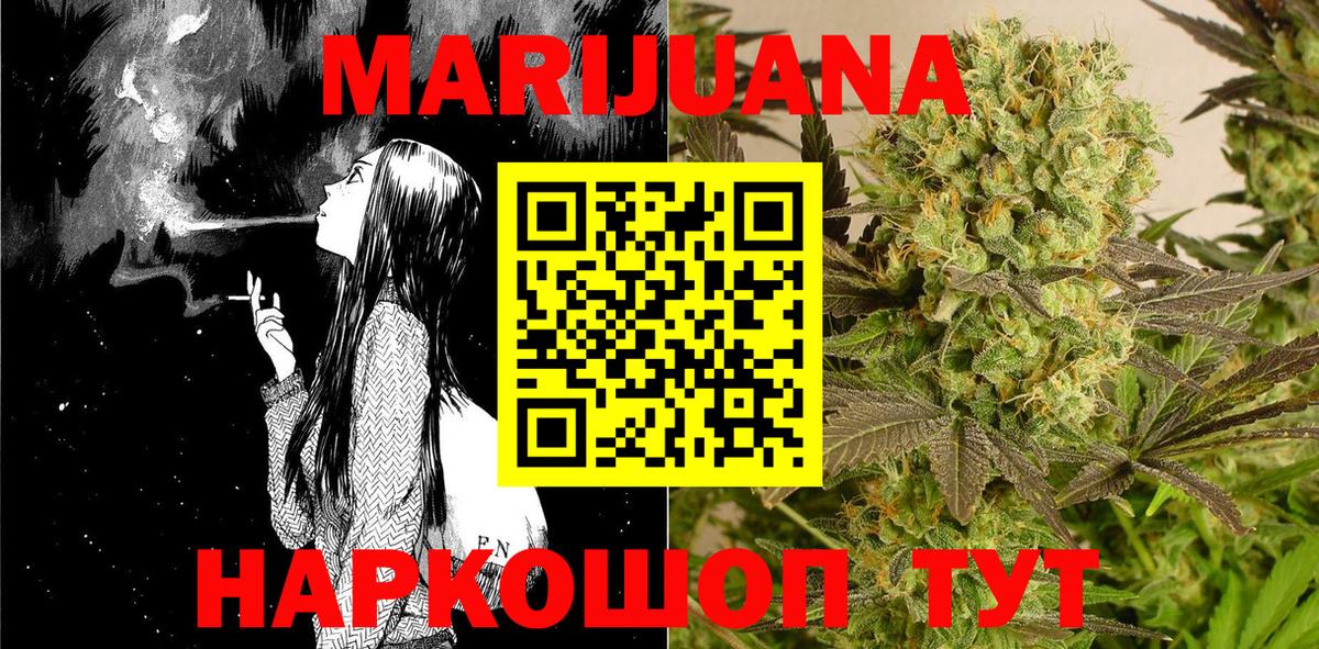 МАРИХУАНА Ganja Каспийск